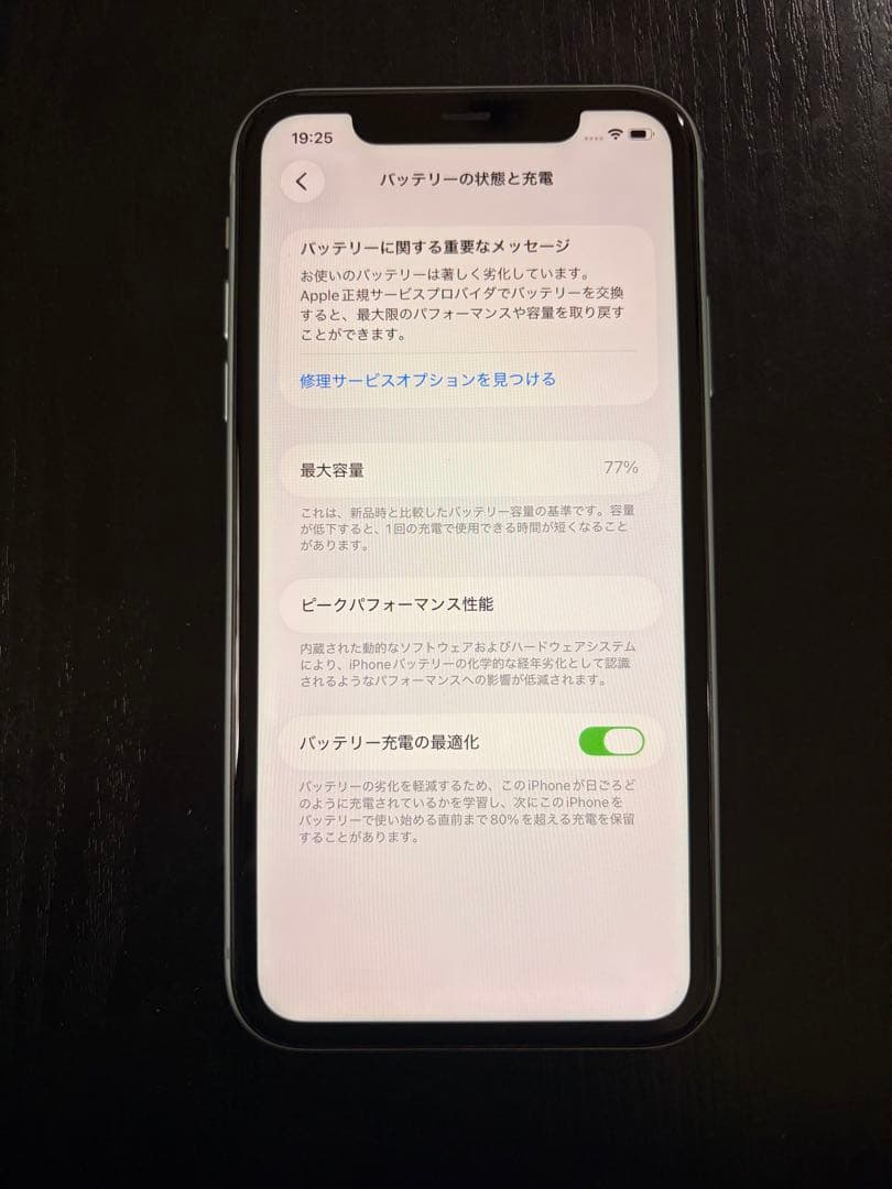 iPhone11(グリーン) ＋iPhone11用のガラスフィルム(1枚)