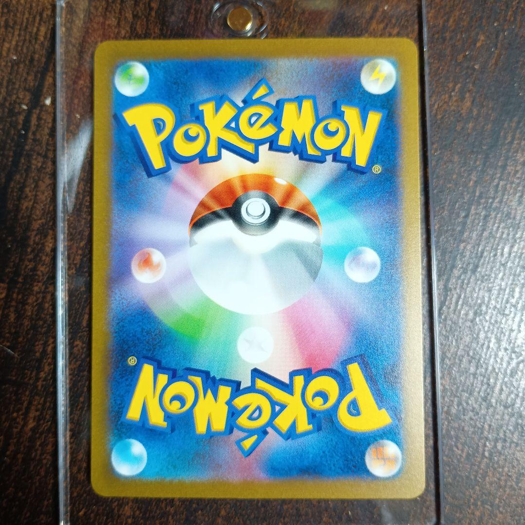 ゆ　リザードンex SAR