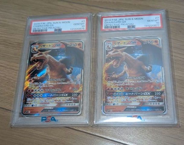 連番　リザードンGX RR SMP2 ムービ名探偵ピカチュウ 0…PSA10