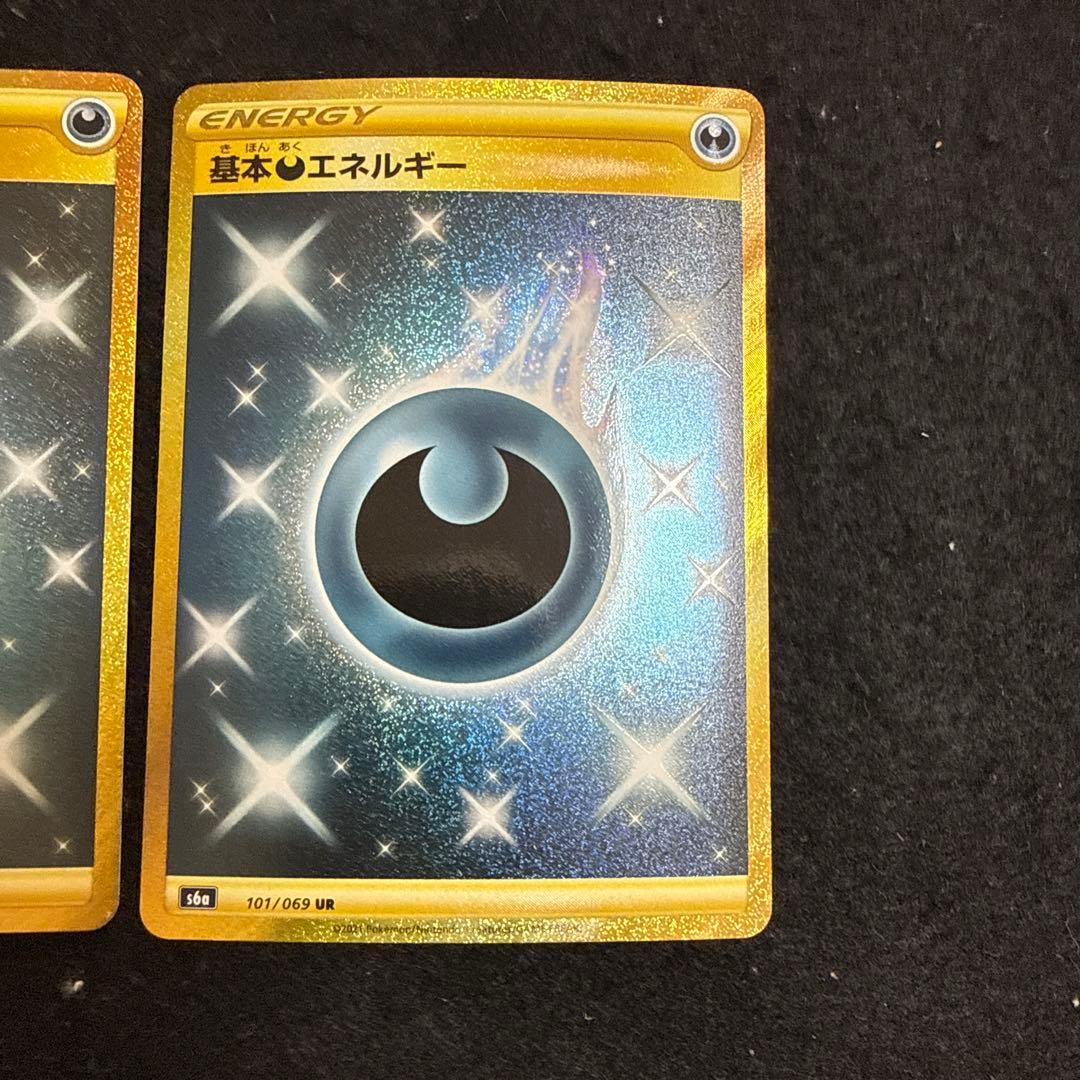 ポケモンカード　基本悪エネルギー ur イーブイ ヒーローズ ２枚セット