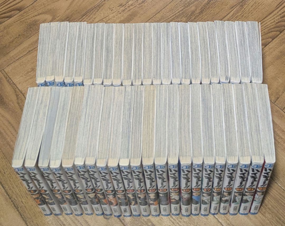 ハイキュー　1-45　古舘春一　全巻