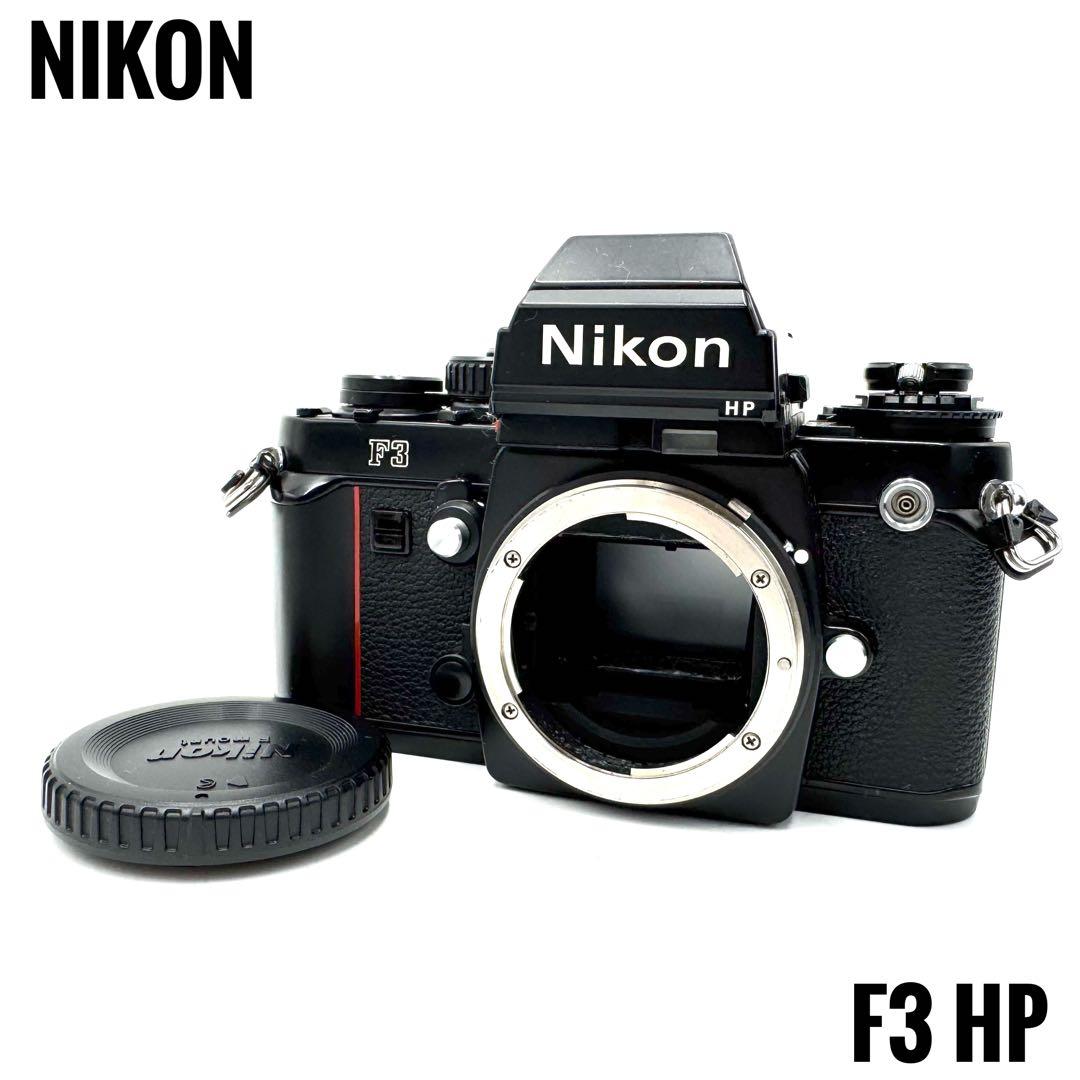 ❁完動品❁NIKON ニコン F3 HP ボディ フィルムカメラ 一眼レフ