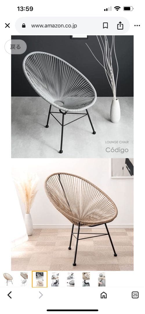 【ほほ未使用✨】アカプルコ　ラウンジチェア 屋内 屋外 兼用 パーソナルチェア