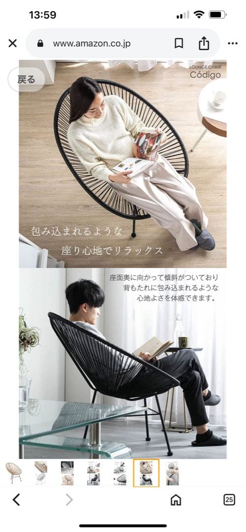 【ほほ未使用✨】アカプルコ　ラウンジチェア 屋内 屋外 兼用 パーソナルチェア