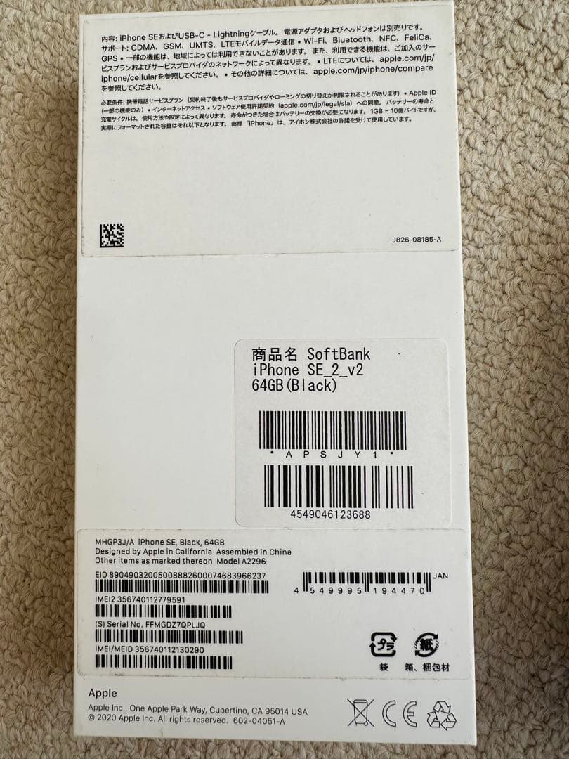 Apple iPhone SE4 ブラック 本体