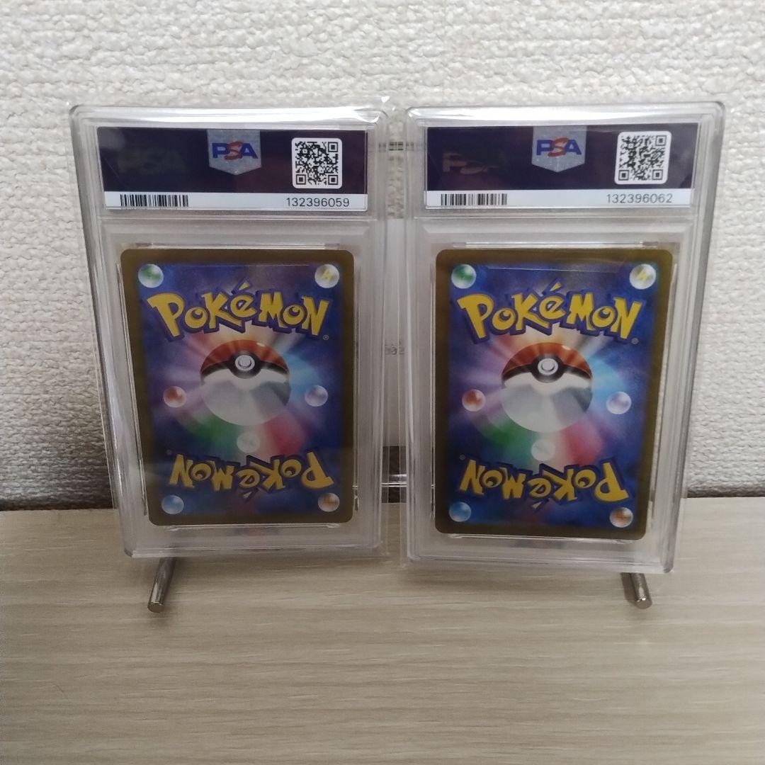 【PSA10】 ピカチュウex 2023 2024 2枚セット