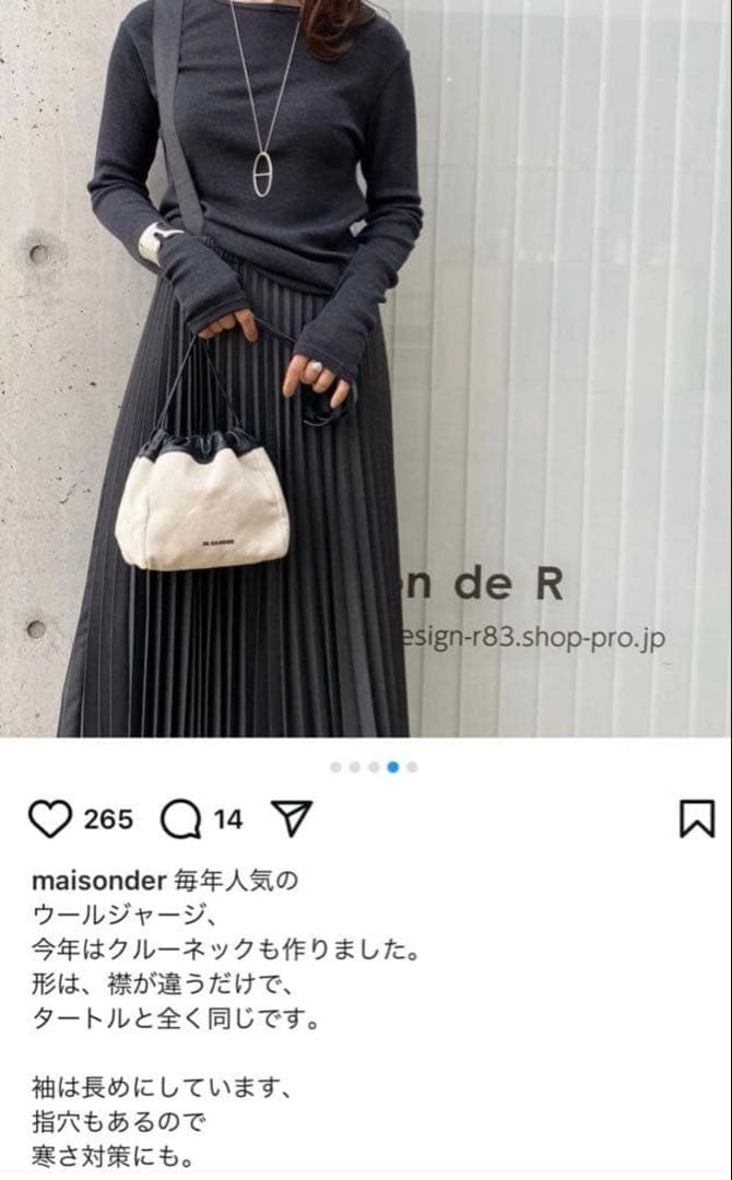 新品　maison de R メゾンドアール　ウールジャージ　クルーネック 黒