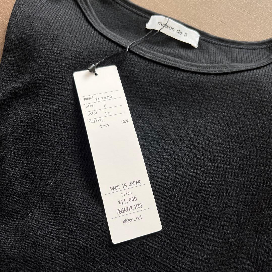 新品　maison de R メゾンドアール　ウールジャージ　クルーネック 黒