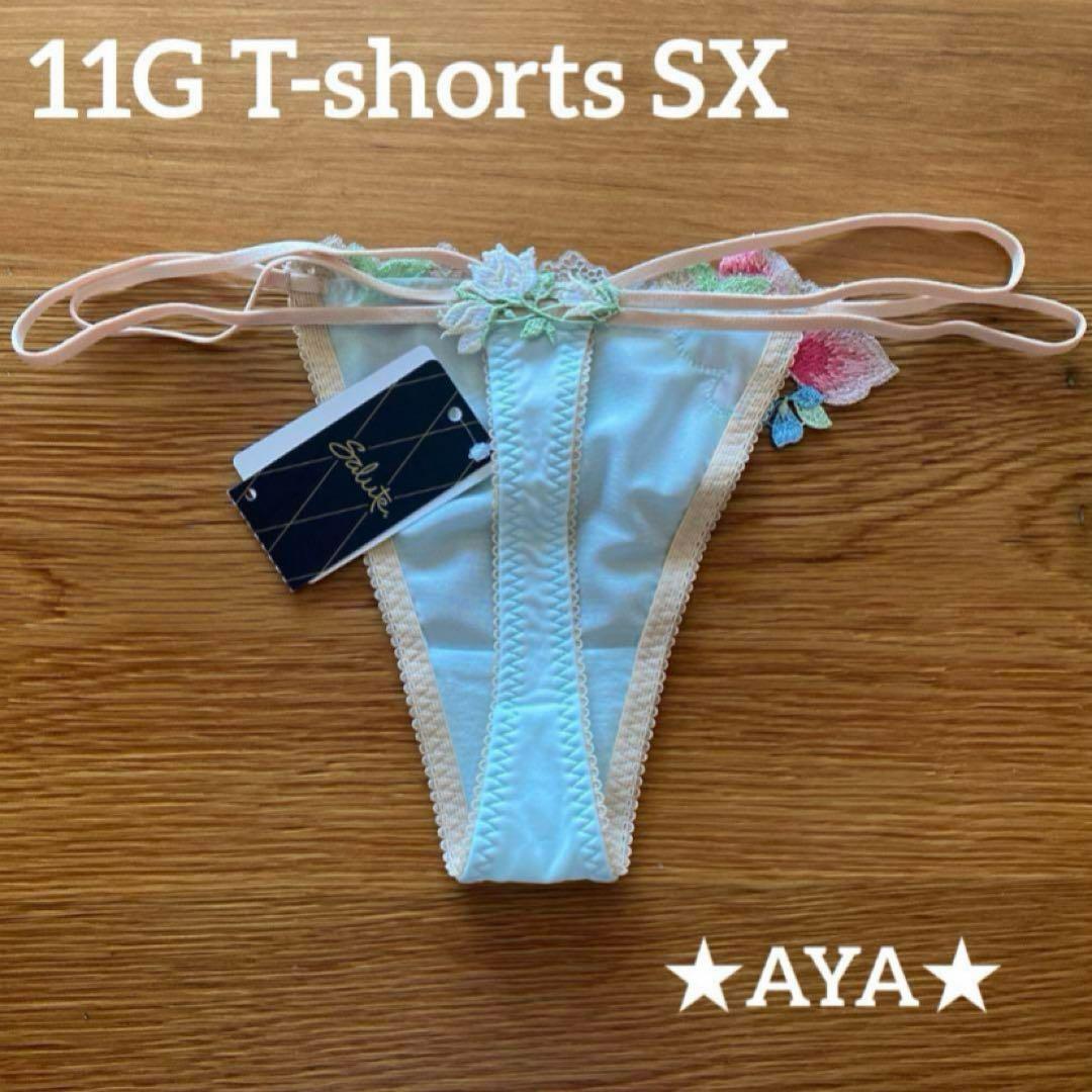 サルート 11 SX サックス P-upブラ&ソング