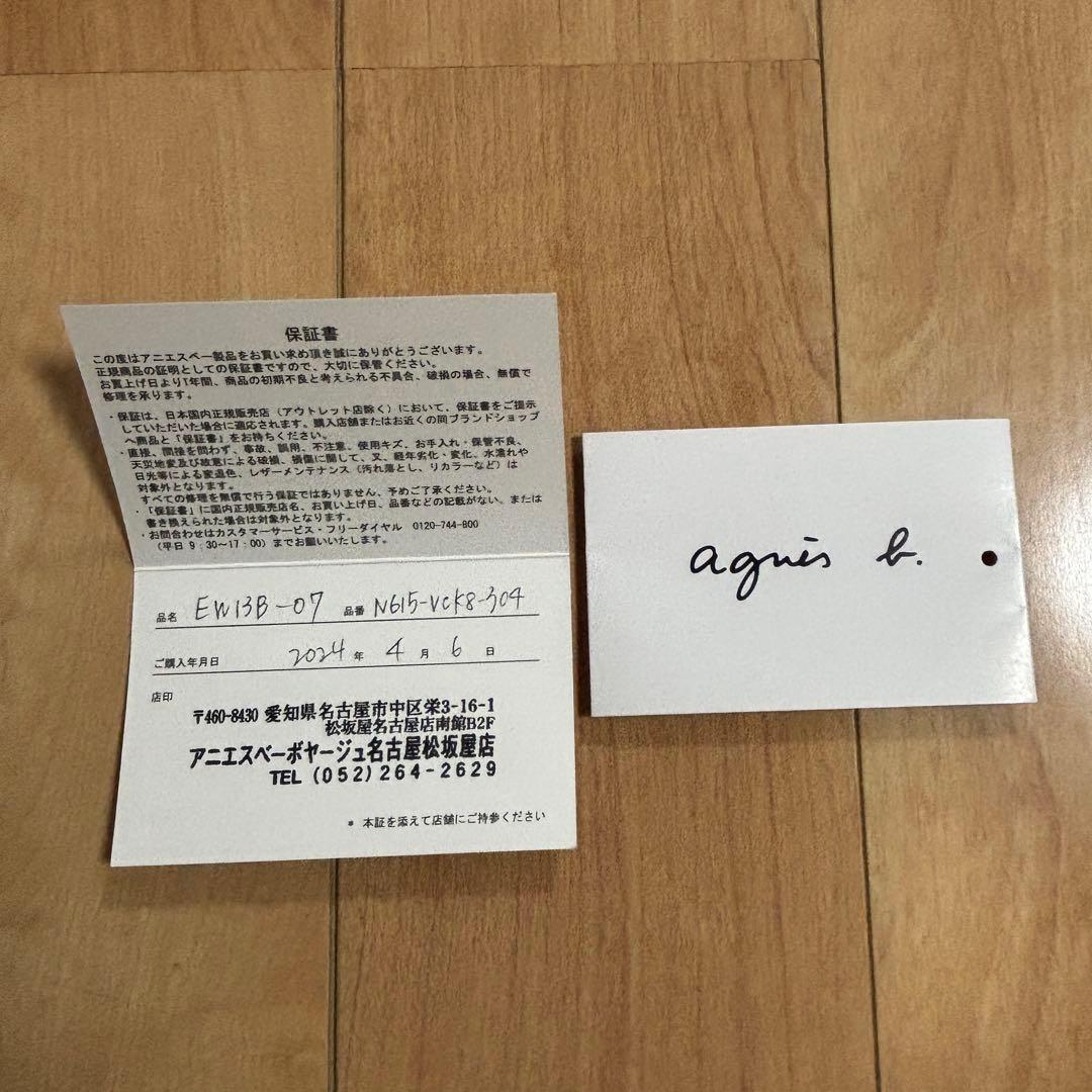 agnès b. ベージュ 名刺入れ　カードケース EW13B－07