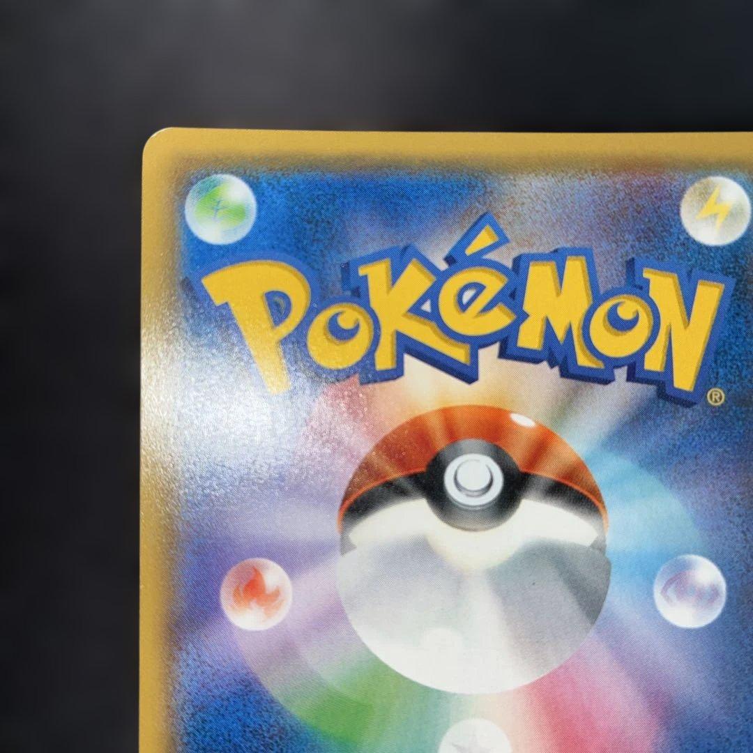 良品　サトシのピカチュウGX プロモ