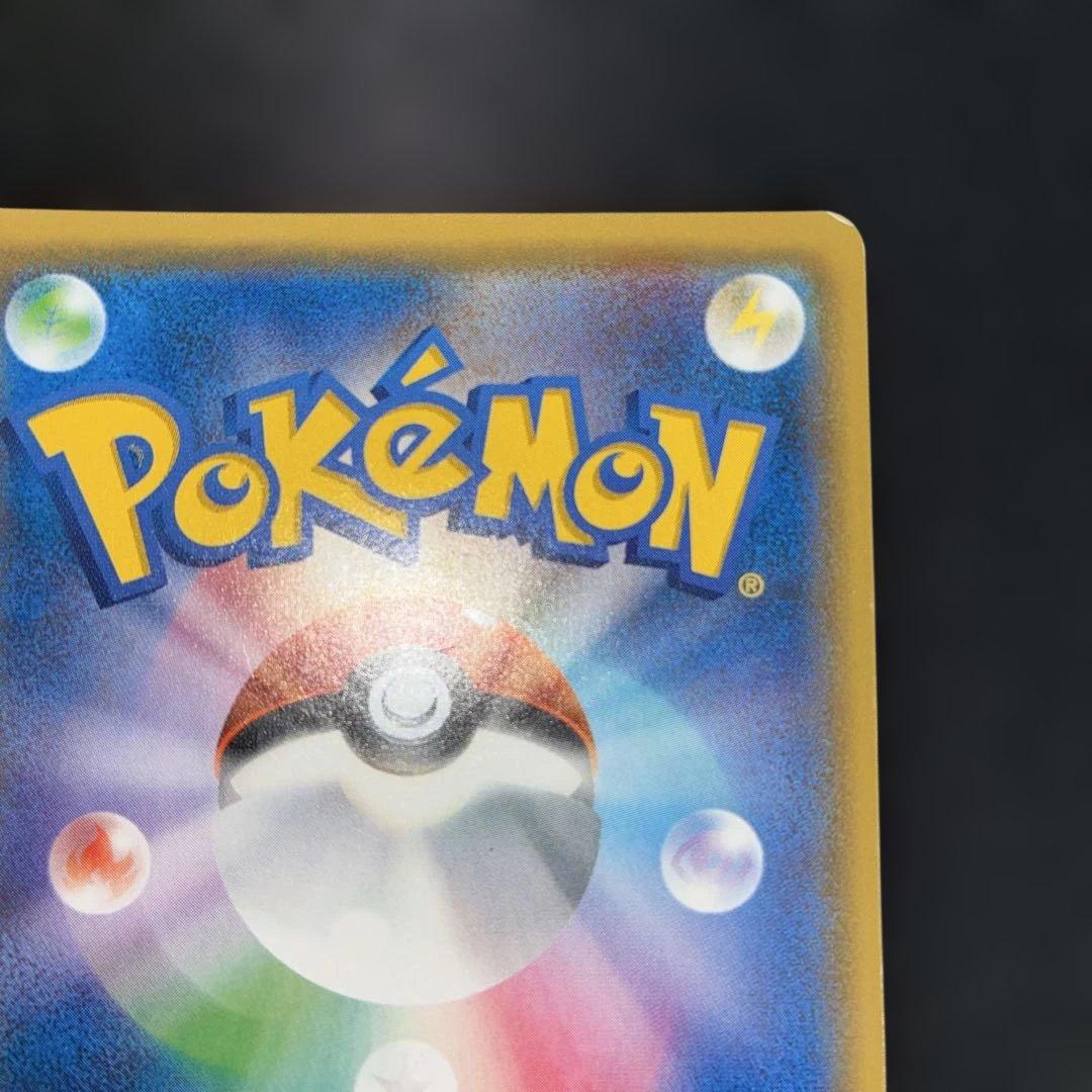 良品　サトシのピカチュウGX プロモ