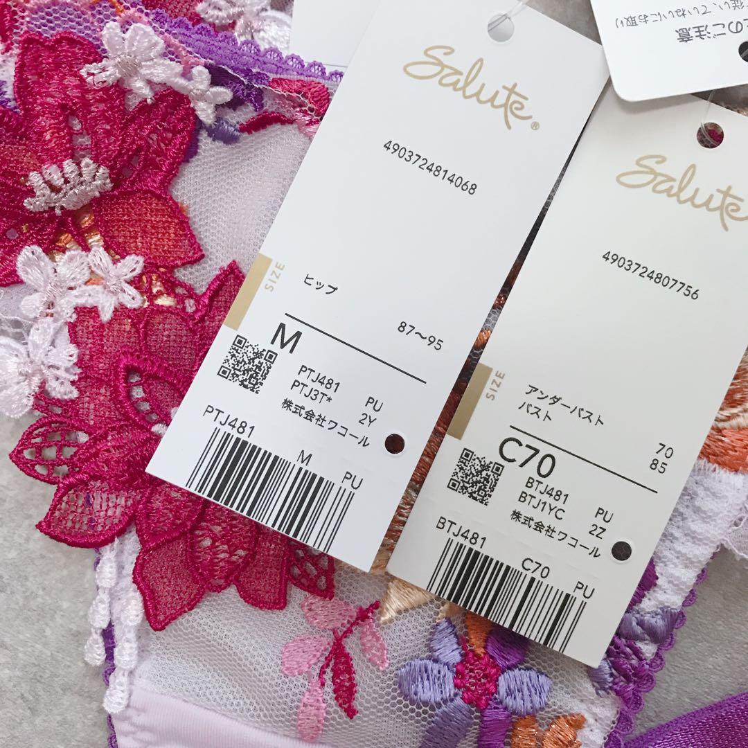 ワコール サルート ブラジャー　ショーツ　C70 M