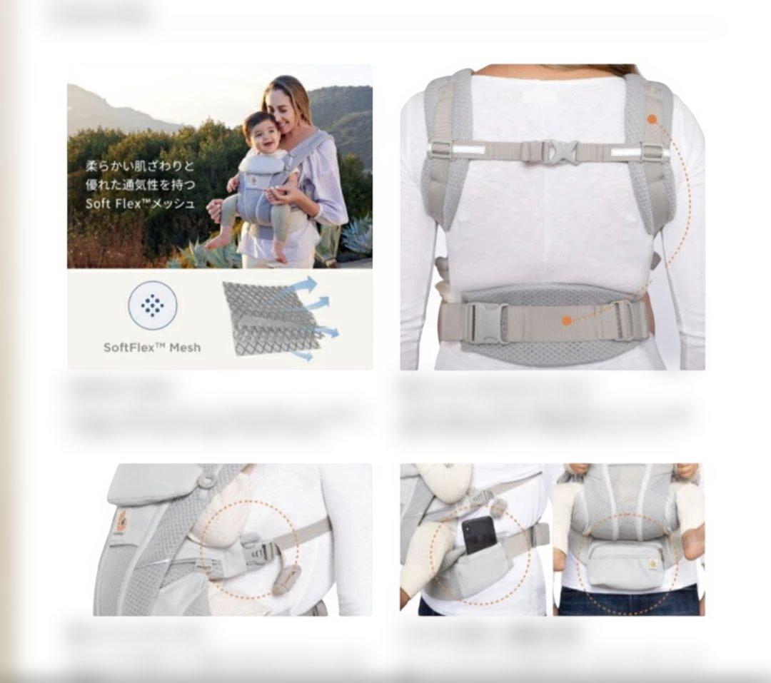 エルゴベビー オムニ ブリーズ Breeze 抱っこ紐 ナチュラルベージュ