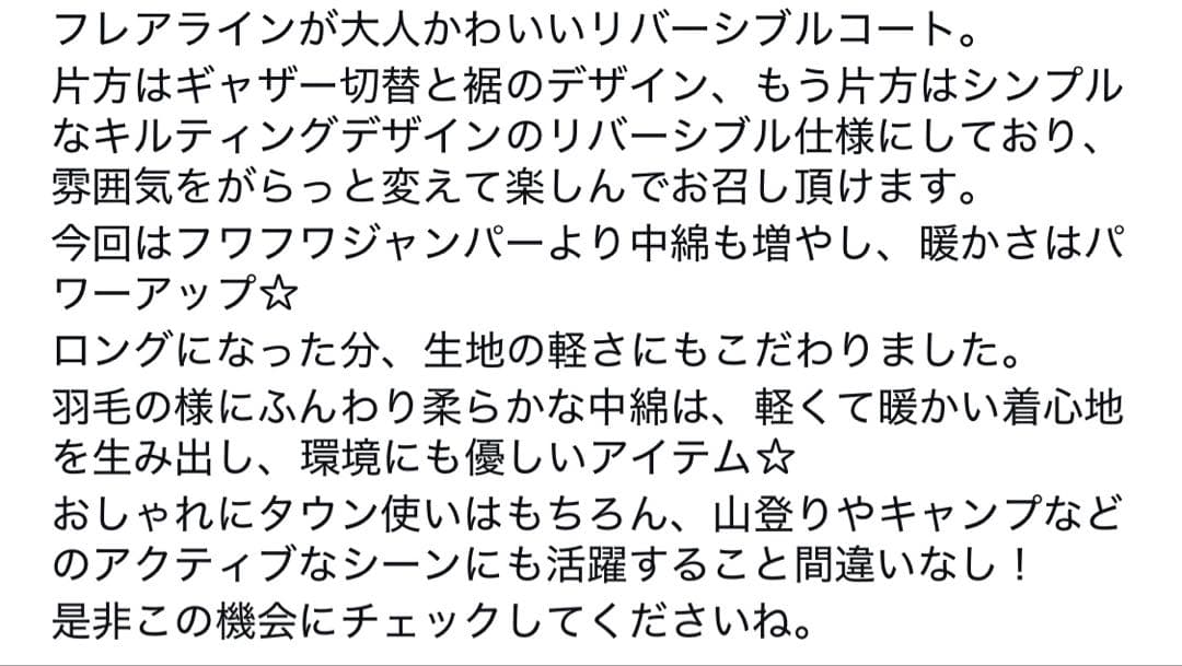 rosymonster リバーシブルフワフワコート　ロングS ネイビー/レッド