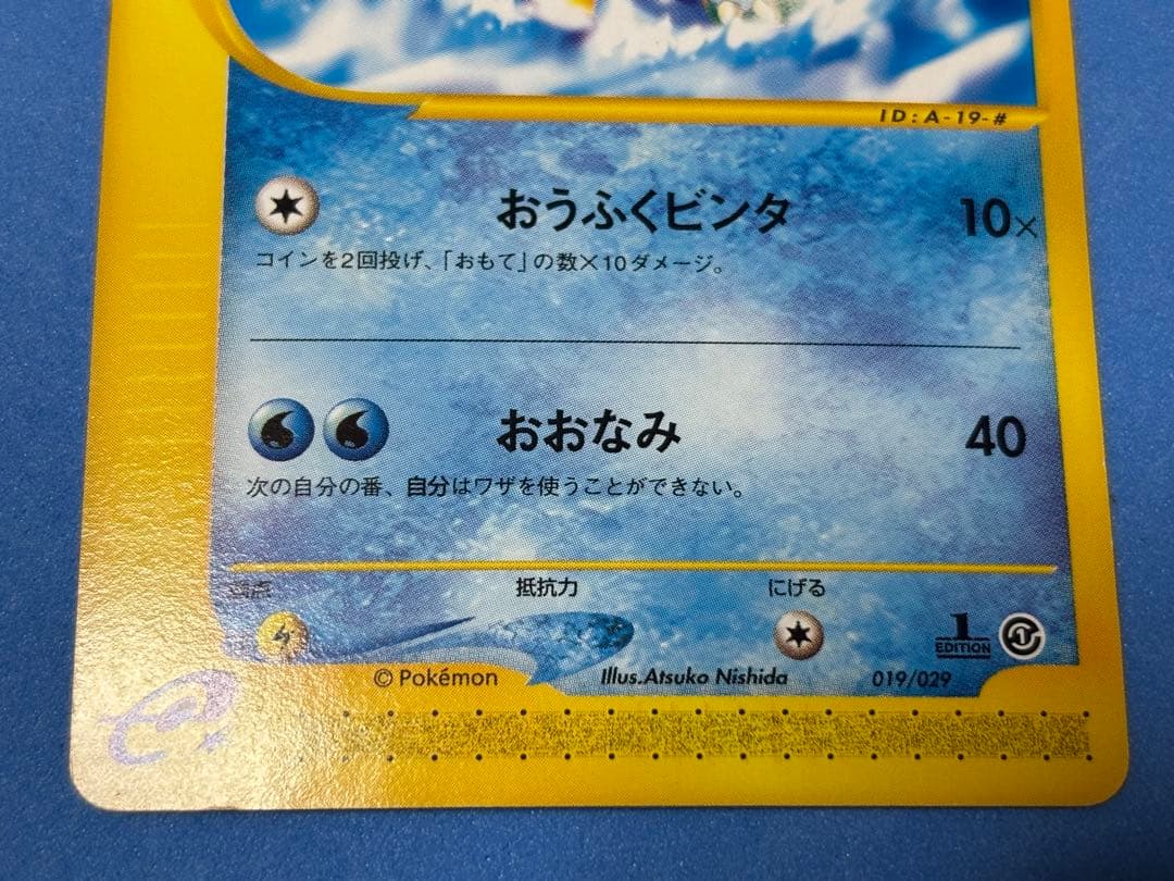 ポケモンカード　eカード　カメックス　カメール　ゼニガメ