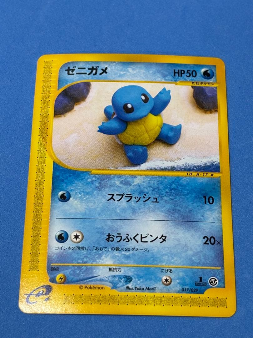 ポケモンカード　eカード　カメックス　カメール　ゼニガメ