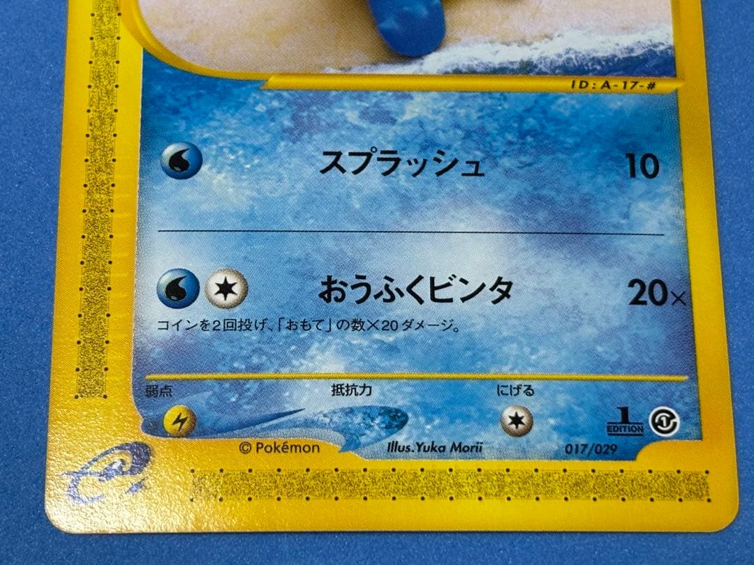 ポケモンカード　eカード　カメックス　カメール　ゼニガメ