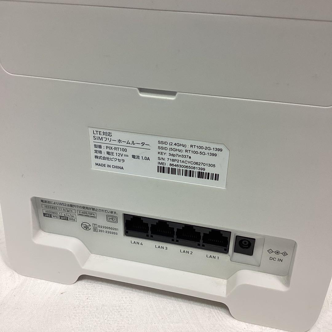 P PIXELA LTE対応　SIMフリーホームルーター　PIXーRT100
