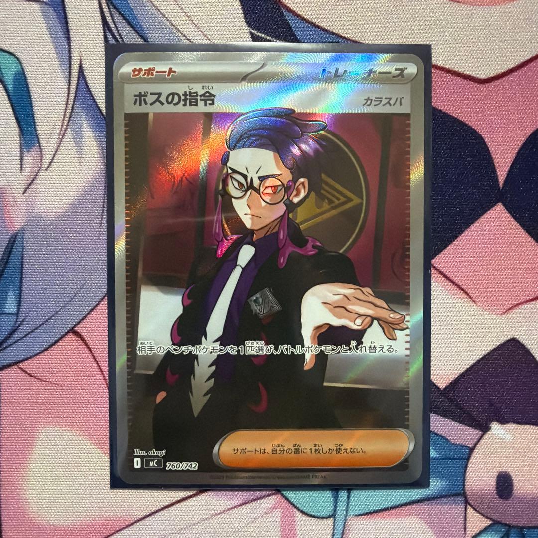 ボスの指令 スタートデッキ100 カラスバ ポケモンカード