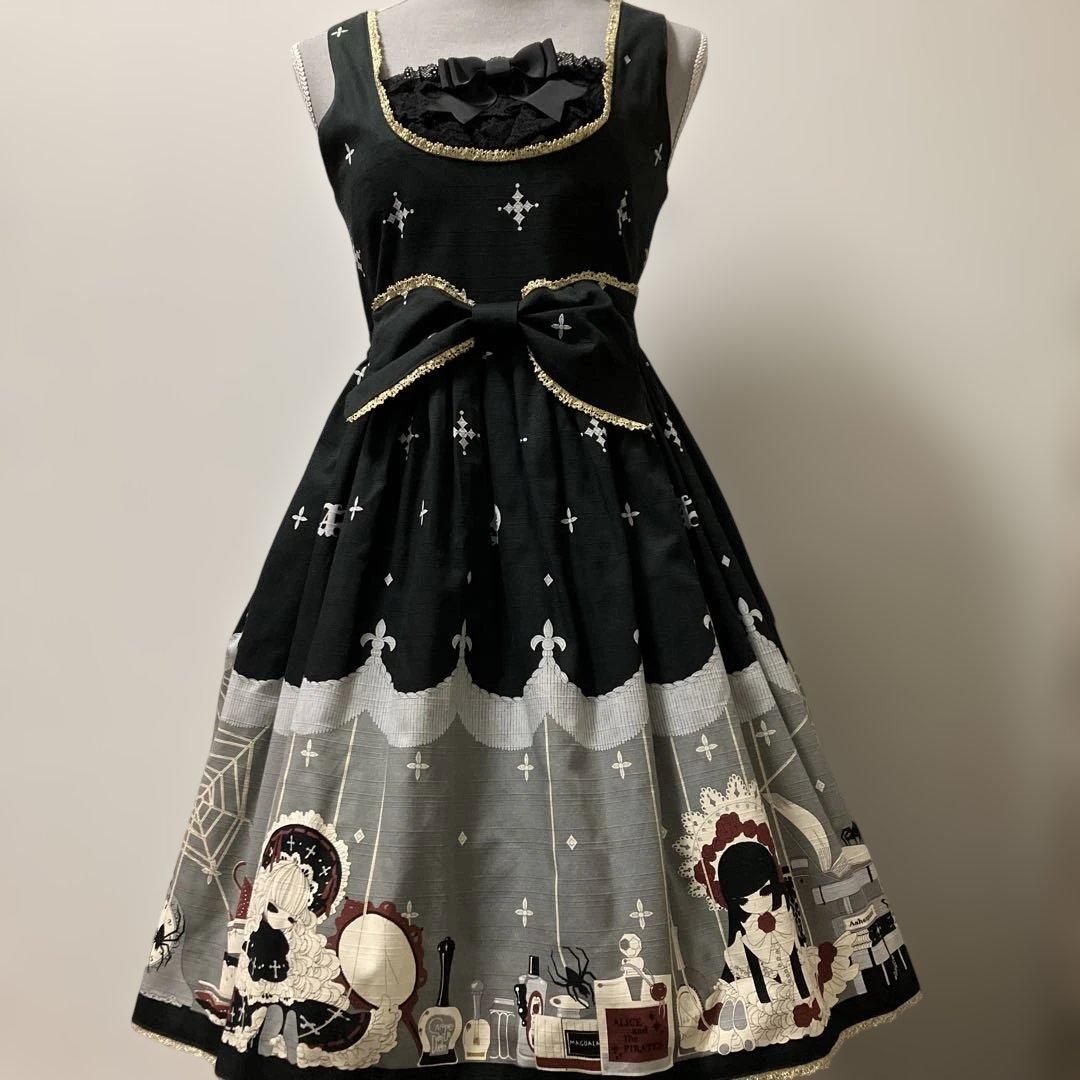 アリスアンドザパイレーツ　ジャンパースカート　中村明日美子先生コラボ