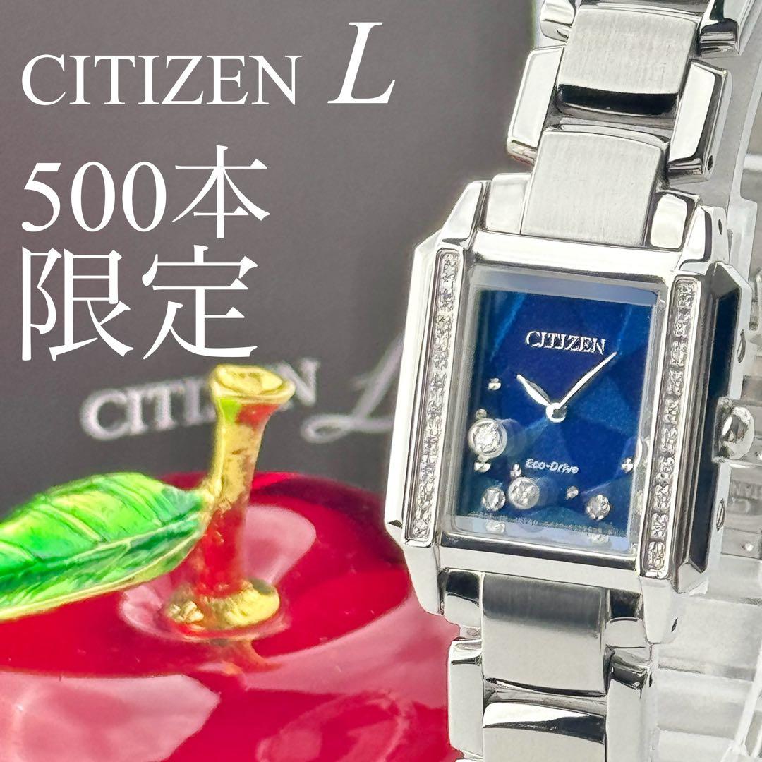 【美品】097 シチズン エル 限定500本 24Pダイヤ EG7061-58L