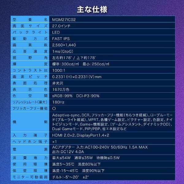 【超美品】 MAXZEN 27インチ モニター WQHD MGM27IC02