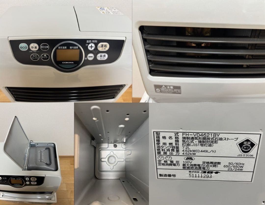 コロナ(CORONA) 石油ファンヒーター FH-VD4621BY