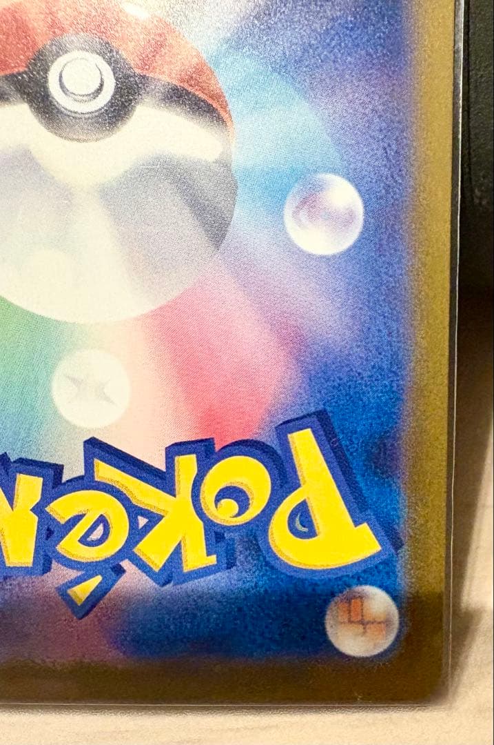 【美品】Nのゾロアークex SAR（242/193）