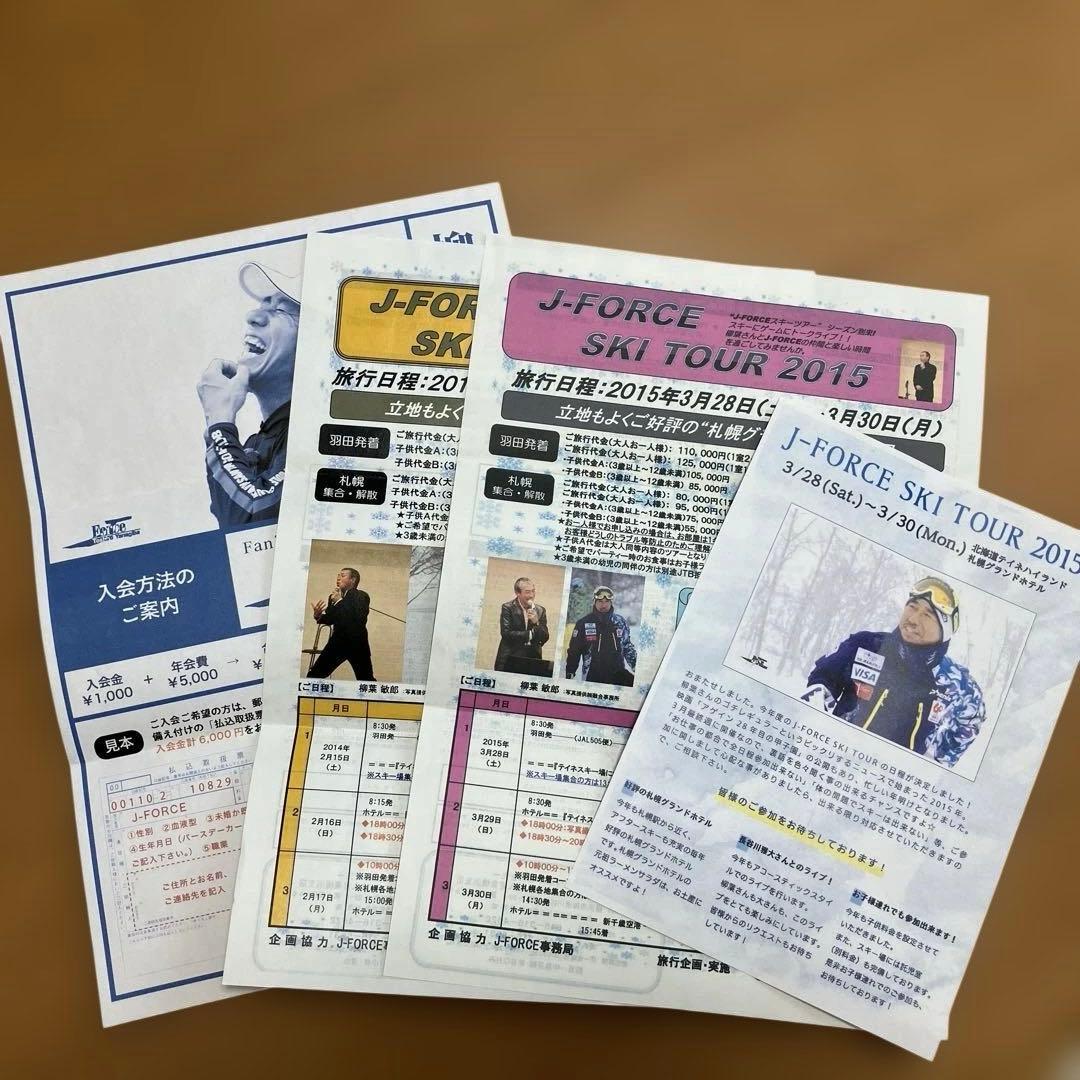 J-FORCE 柳葉敏郎　ファンクラブ　入会特典&会員プレス　その他セット　レア