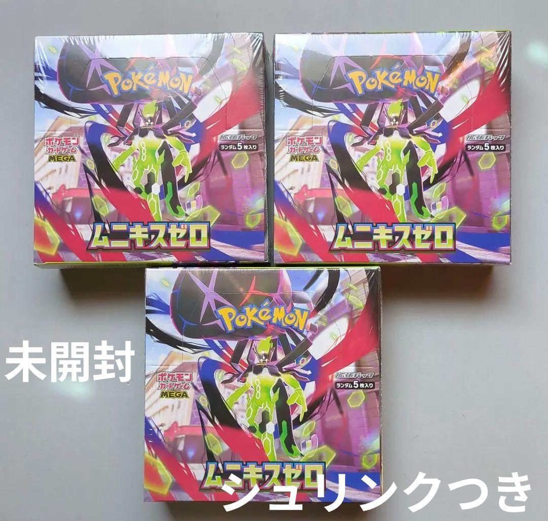ポケモンカードゲーム ムニキスゼロ 3BOX 未開封シュリンクつき