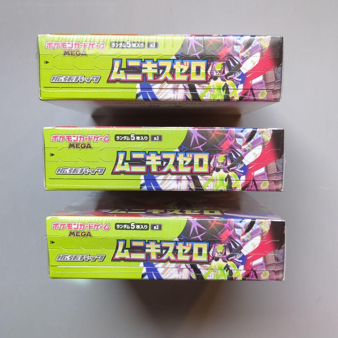 ポケモンカードゲーム ムニキスゼロ 3BOX 未開封シュリンクつき