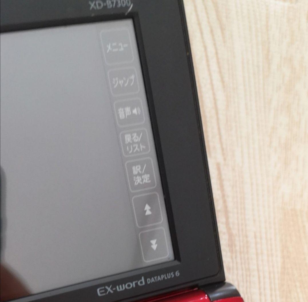 CASIO Ex-word 電子辞書 中国語モデル XD-B7300