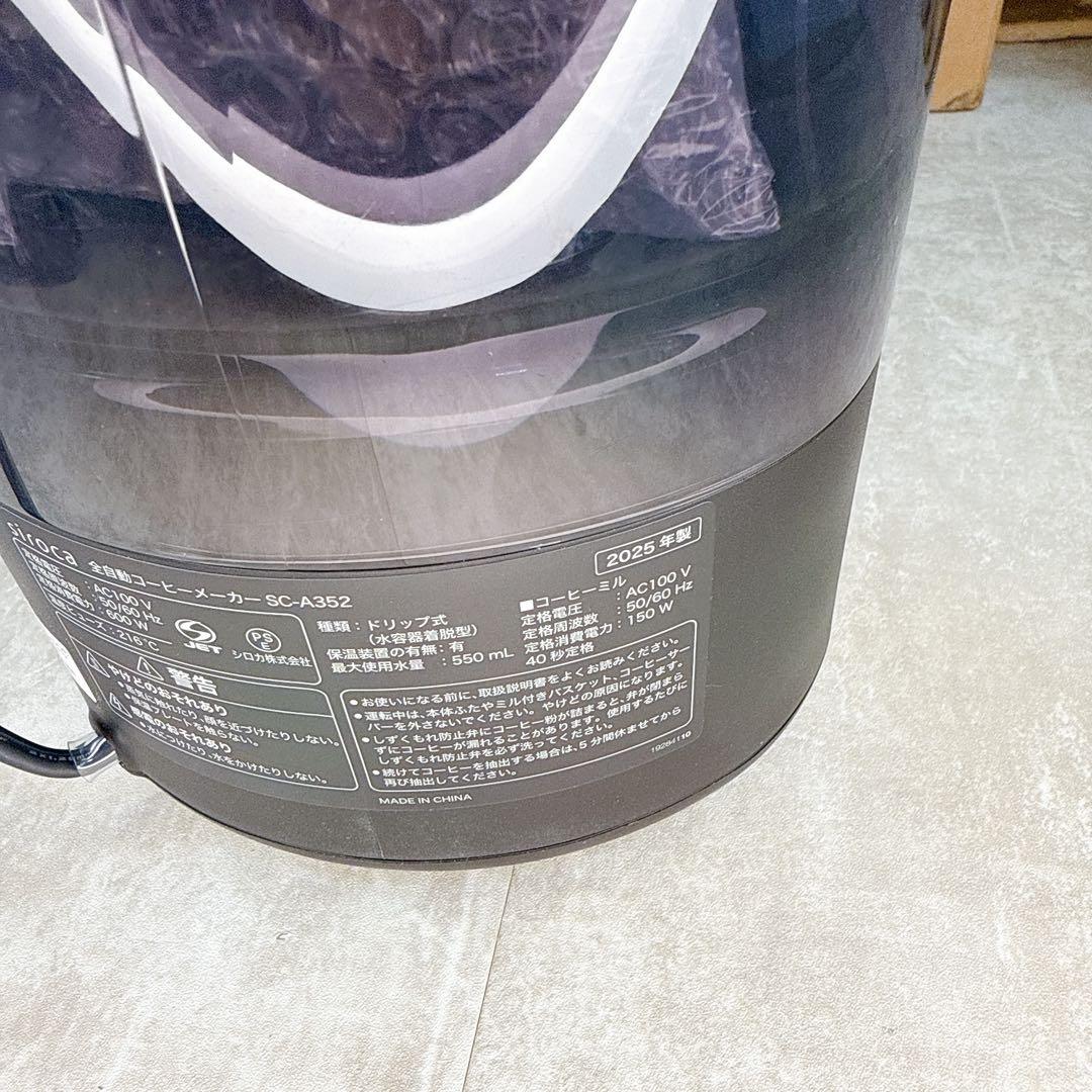siroca シロカ 2025年製 全自動コーヒーメーカー SC-A352