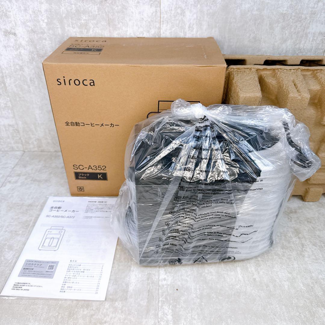 siroca シロカ 2025年製 全自動コーヒーメーカー SC-A352