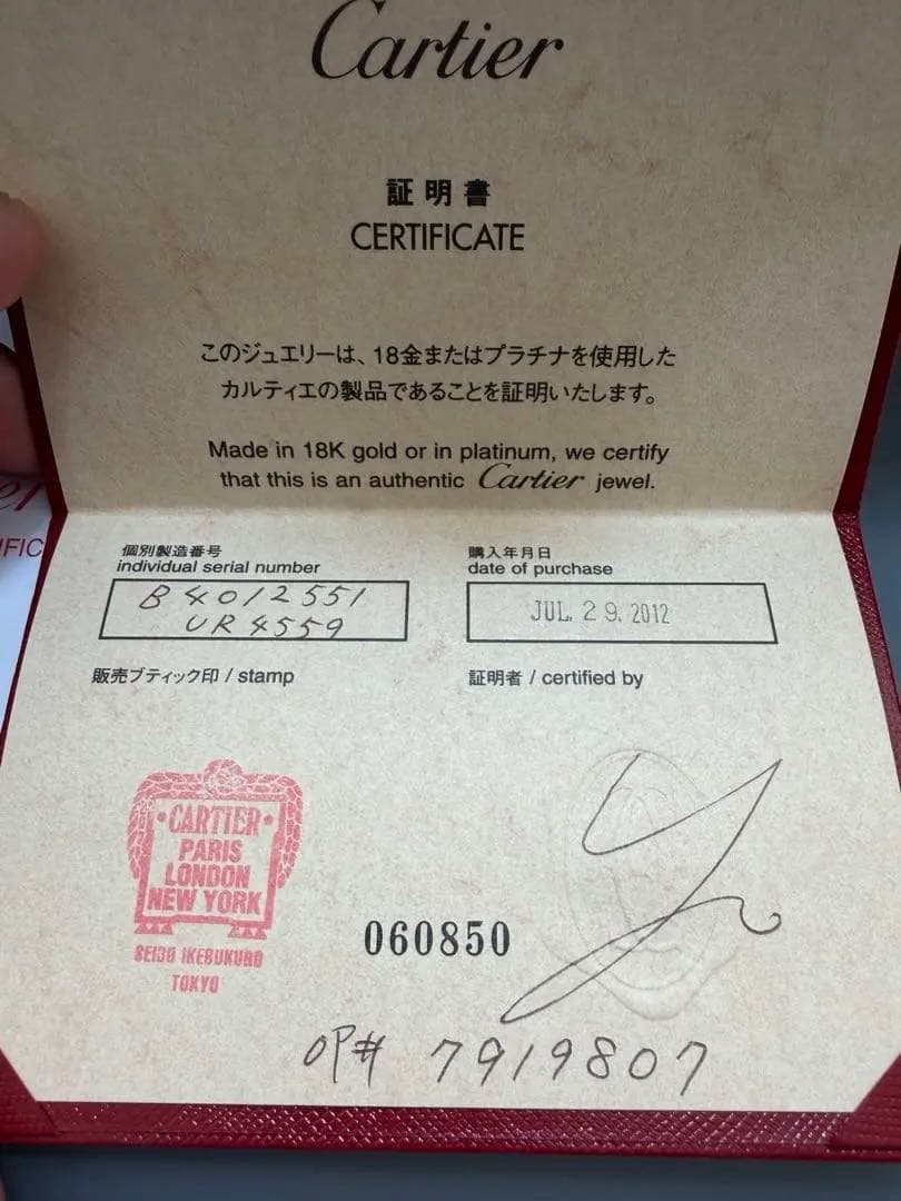【極美品】Cartier Pt950 リング カルティエリング 金曜日まで大特価