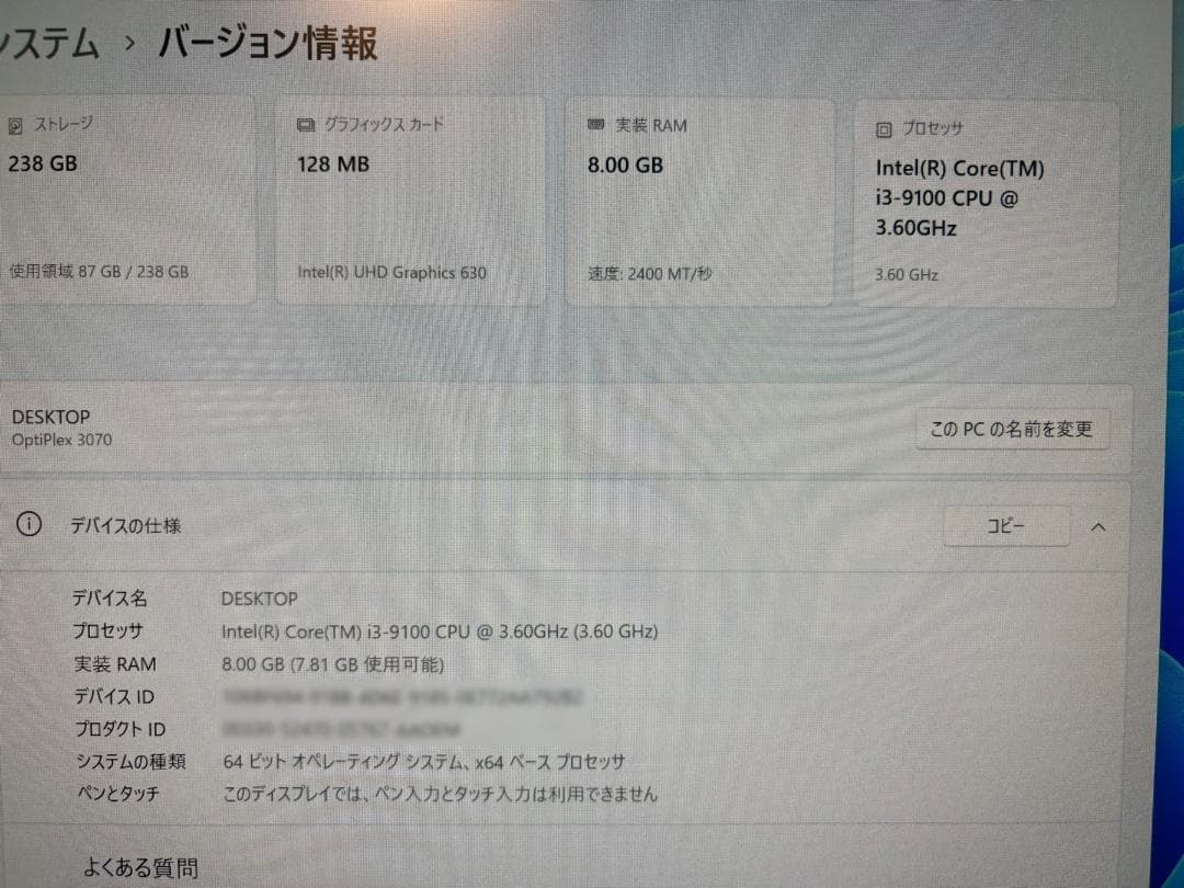 Dell Optiplex3070 第9世代 i3 SSD Offce2019