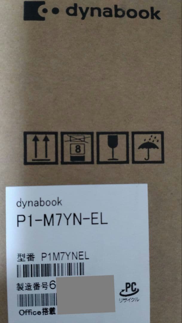 【新品】dynabook ノートPC 第13世代i7 16GB Win11