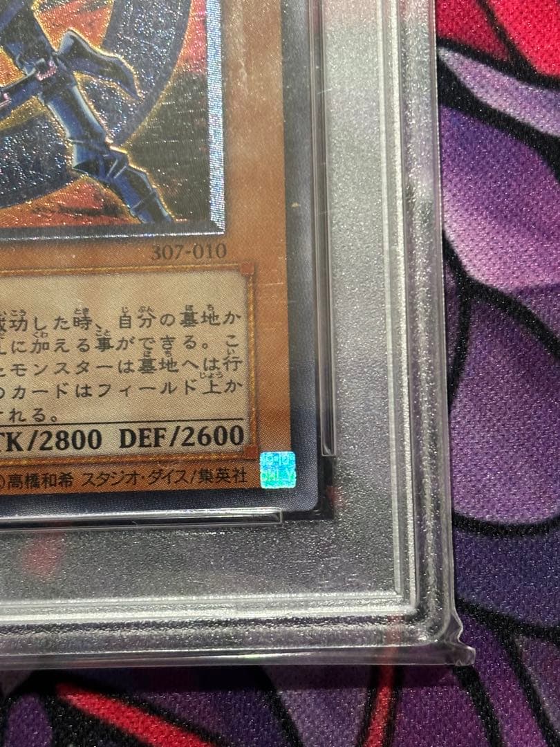 遊戯王 【極美品】 混沌の黒魔術師 レリーフ PSA9
