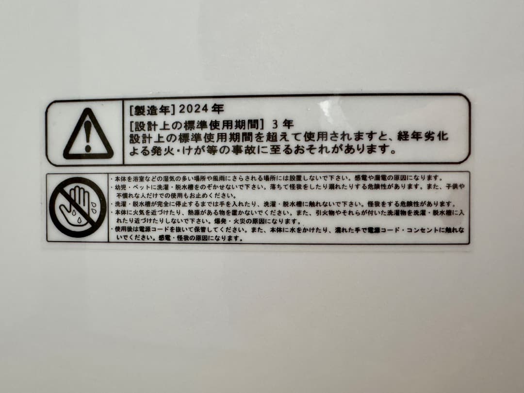 超美品 2024年製小型洗濯機 3kg MyWAVEHEAT40 首都圏無料配送