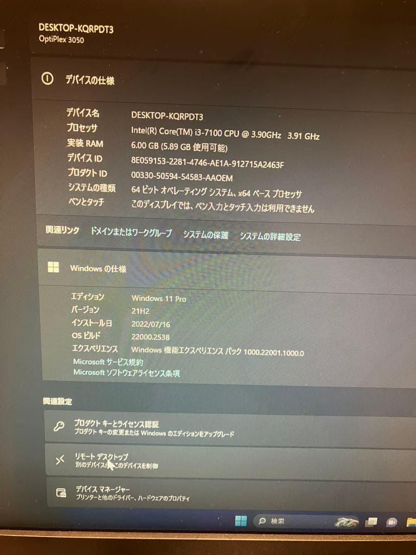 Dell OptiPlex 3050 デスクトップPC（無線アダプター付き）