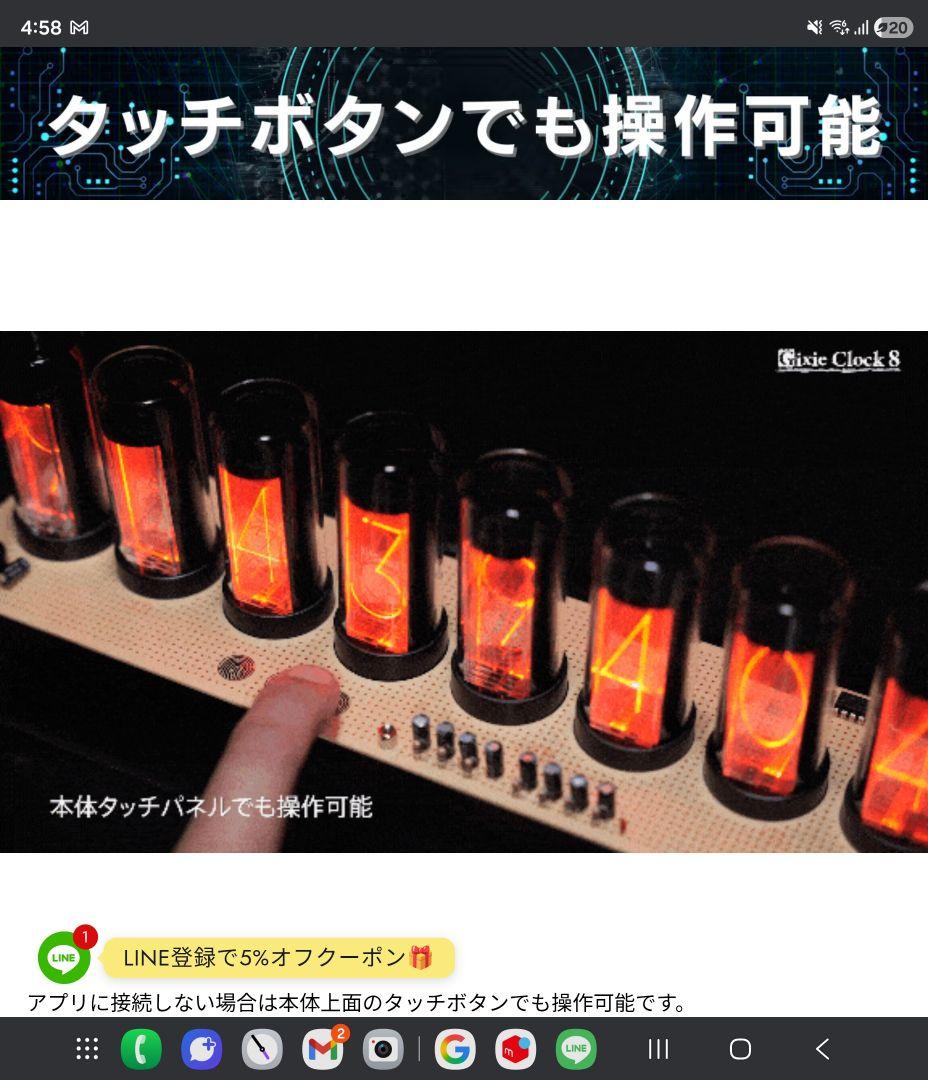 ギクシークロック　8 JAPAN　元祖ニキシー管デジタル時計　カレンダー　秒針