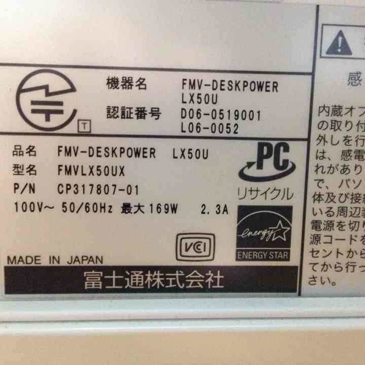 FUJITSU デスクトップパソコン  美品