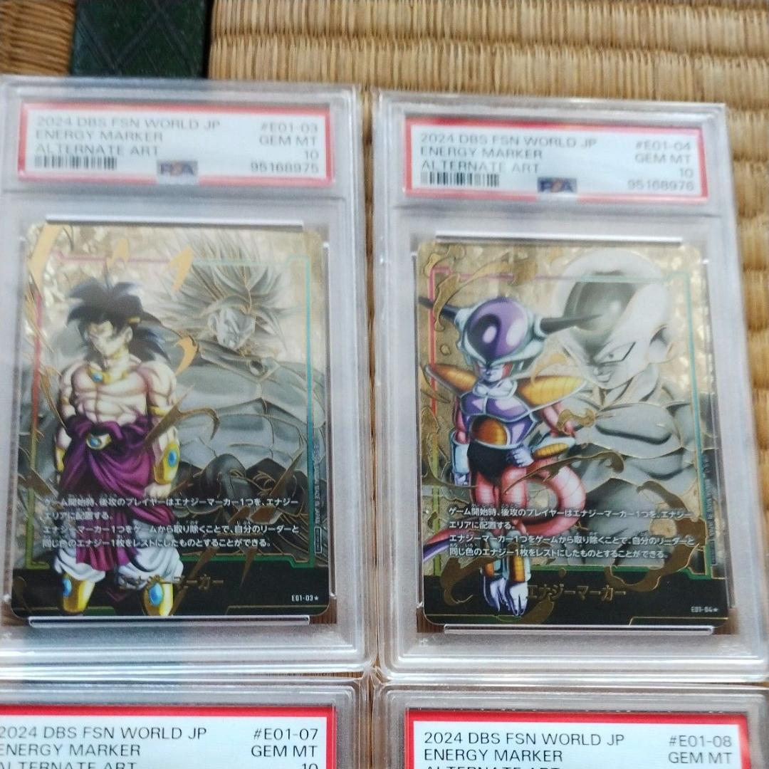 PSA10 エナジーマーカー ドラゴンボール　12連番　日本語版