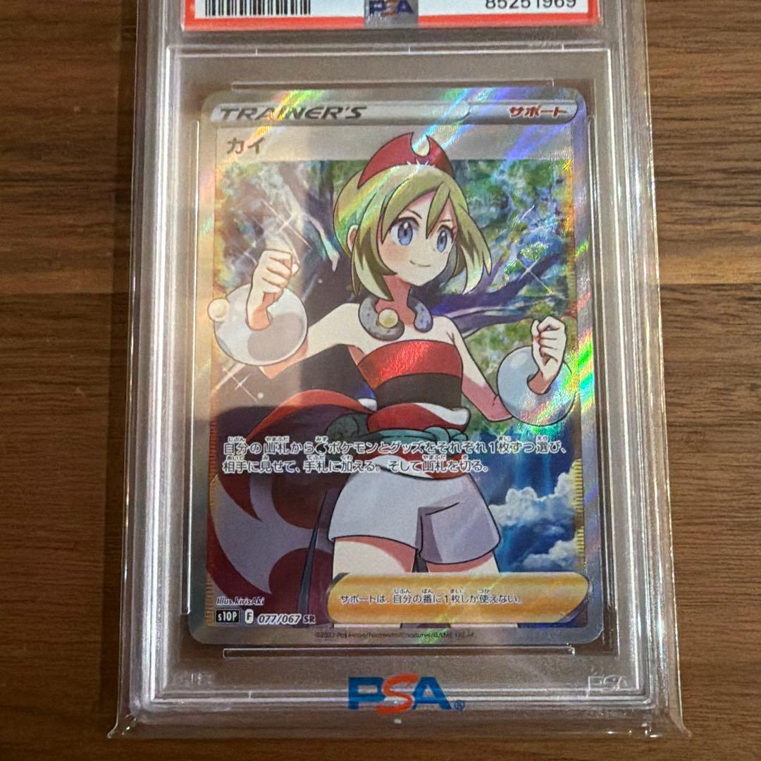 ム*ツ様 【PSA10】カイ SR S10P スペースジャグラー 077/067