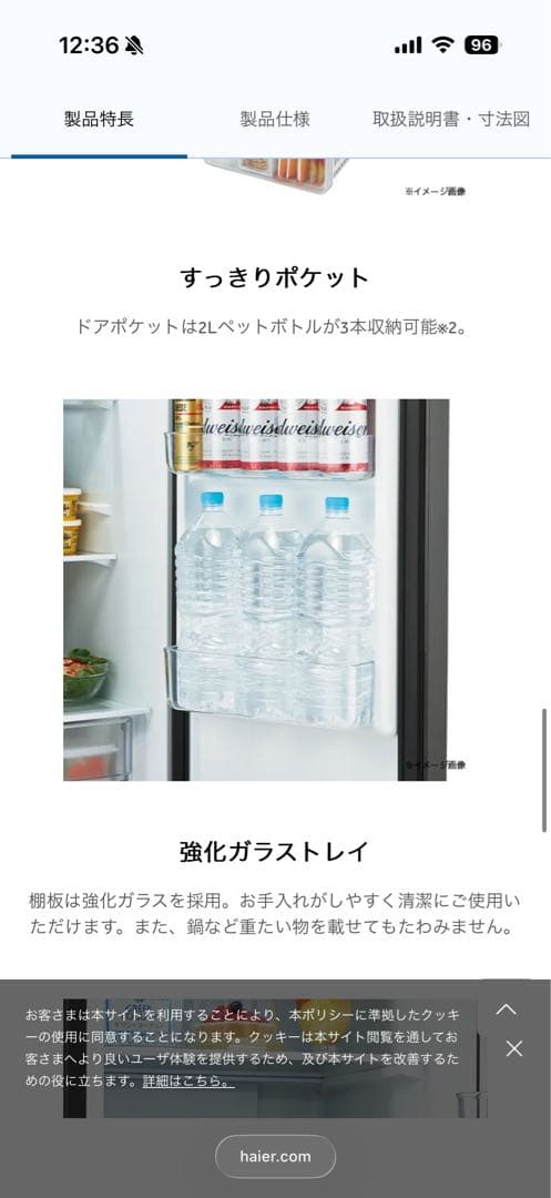 freemo JR-SX21A-C 冷蔵庫 ナチュラルベージュ