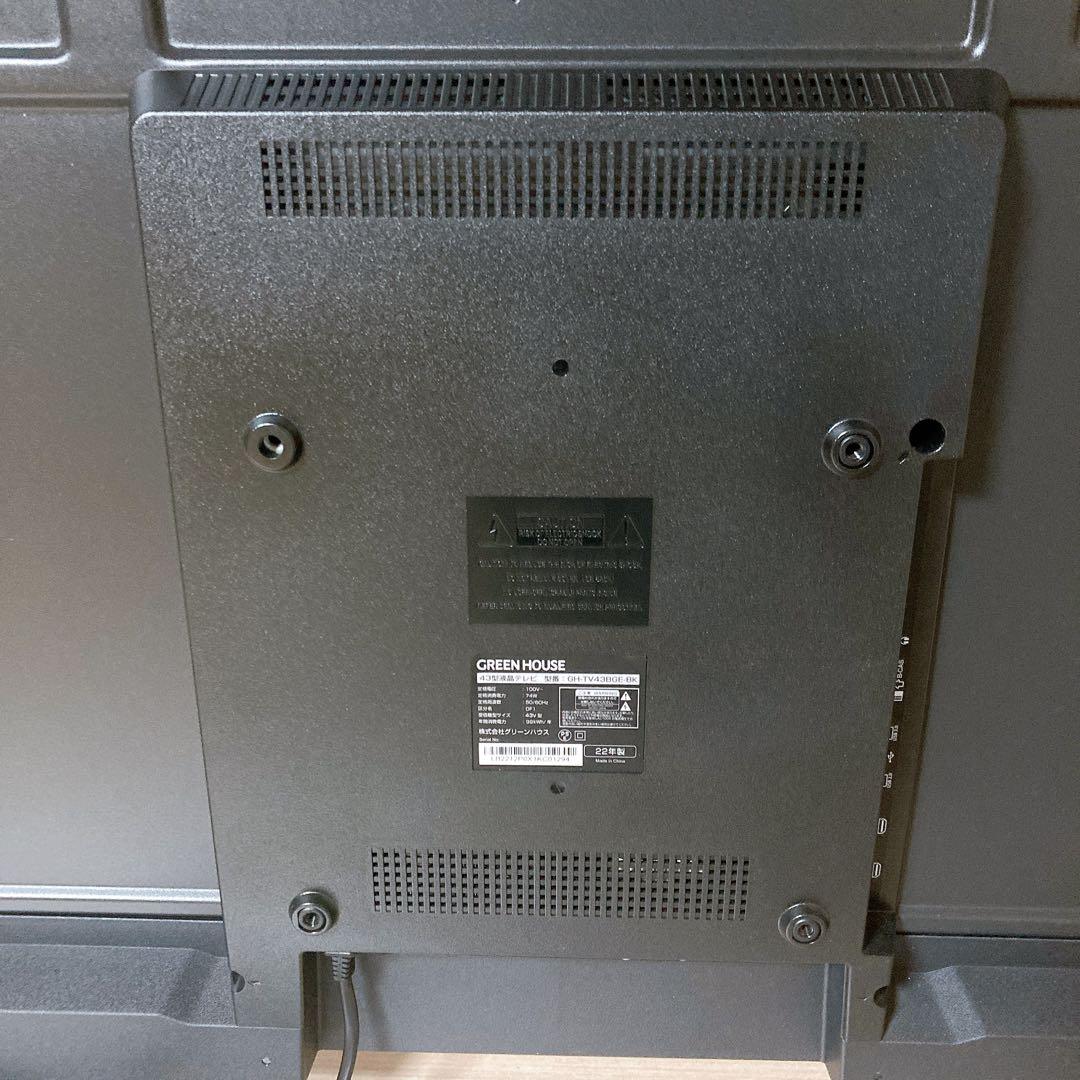 グリーンハウス GH-TV43BGE 43インチ 液晶テレビ 2022年