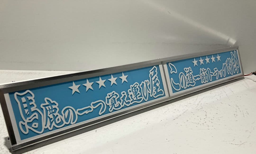 ワンマンアンドン802カーテンレール挟み込み取り付け仕様