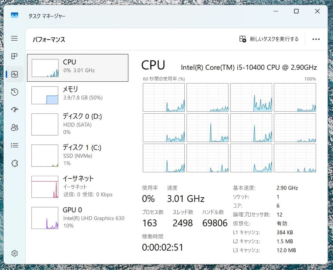 NEC Mate デスクトップPC i5 第十世代 SSD 256G/500G