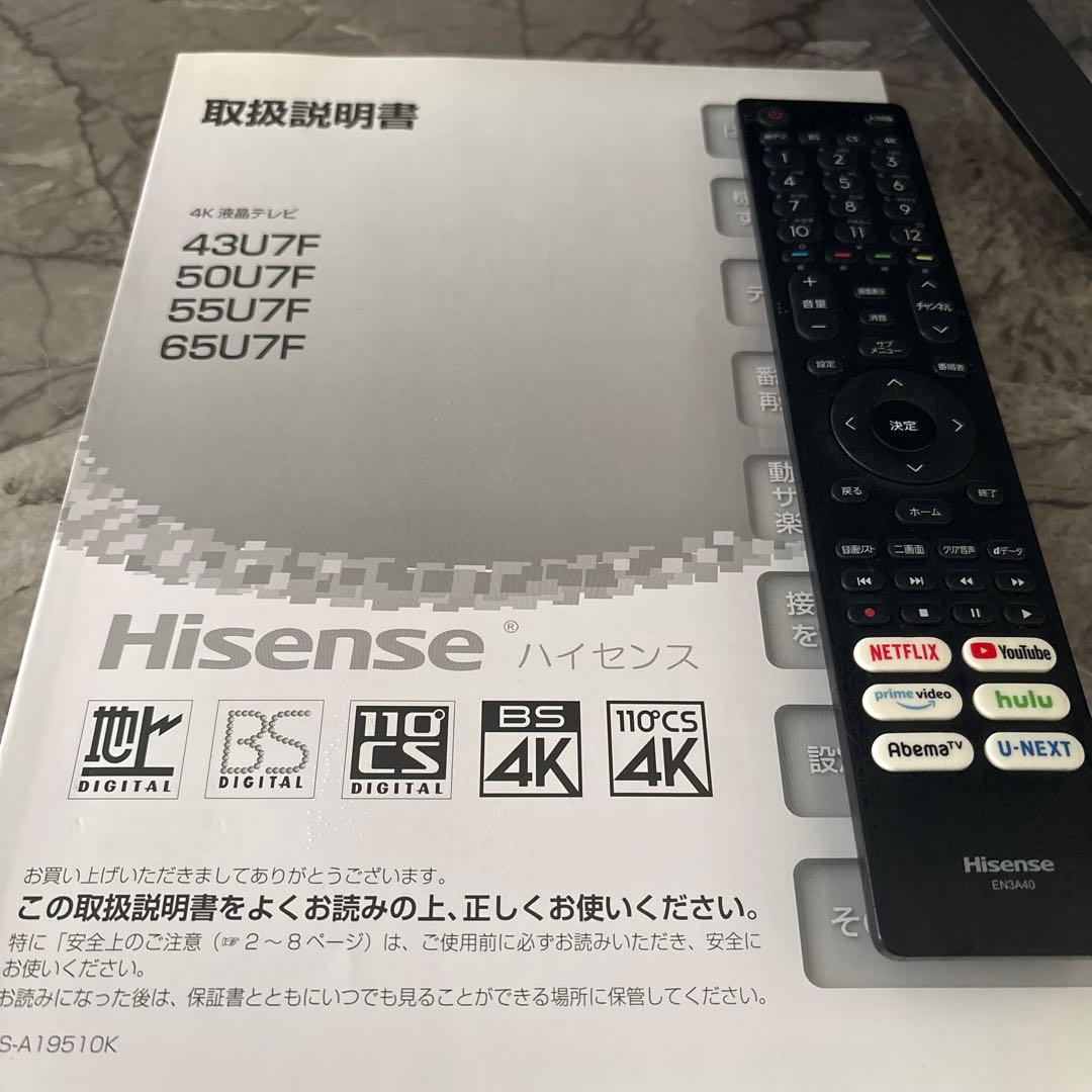 【ジャンク品】Hisense 43インチ 液晶テレビ